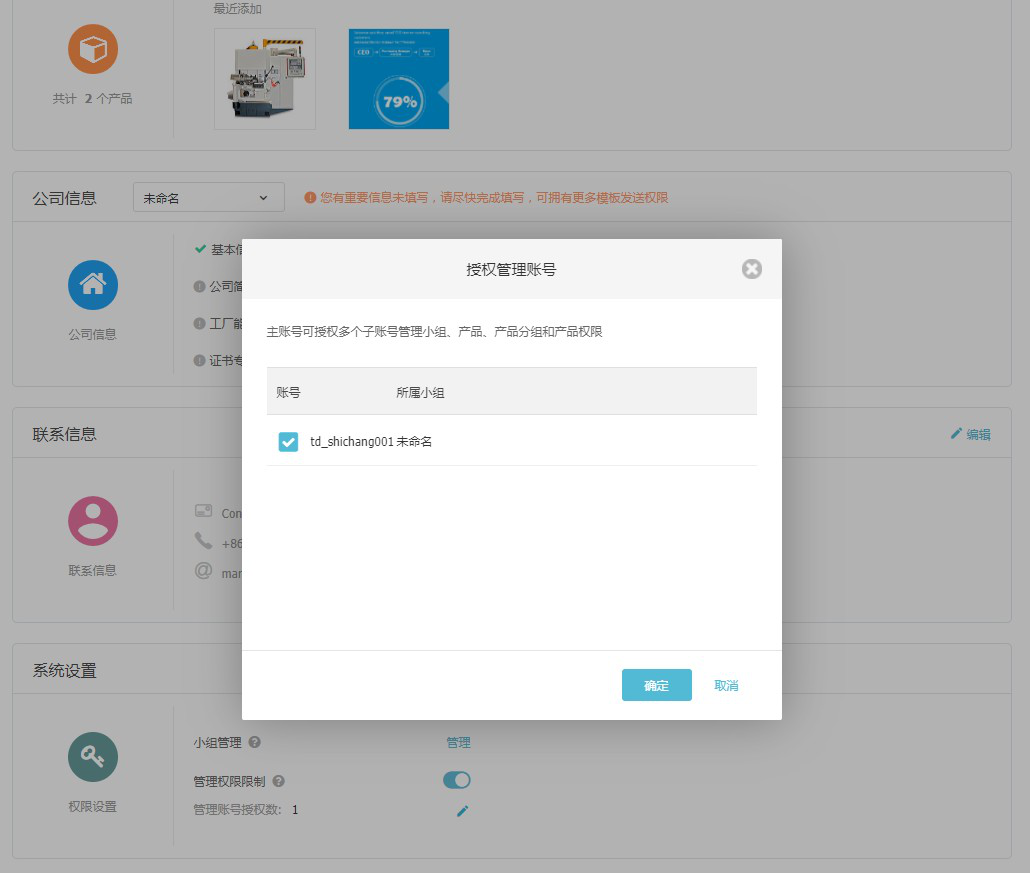 royal皇家88(集团) 云邮通，让你的邮件打开率提高80%