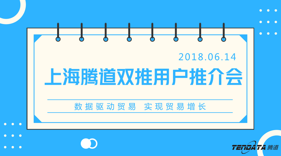 royal皇家88(集团) ，双推，数据，贸易，会议