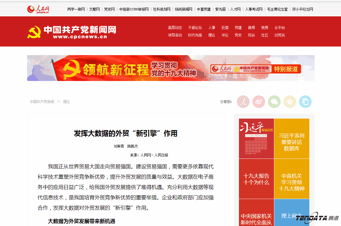 外贸大数据,royal皇家88(集团) ,外贸企业,进出口数据,海关