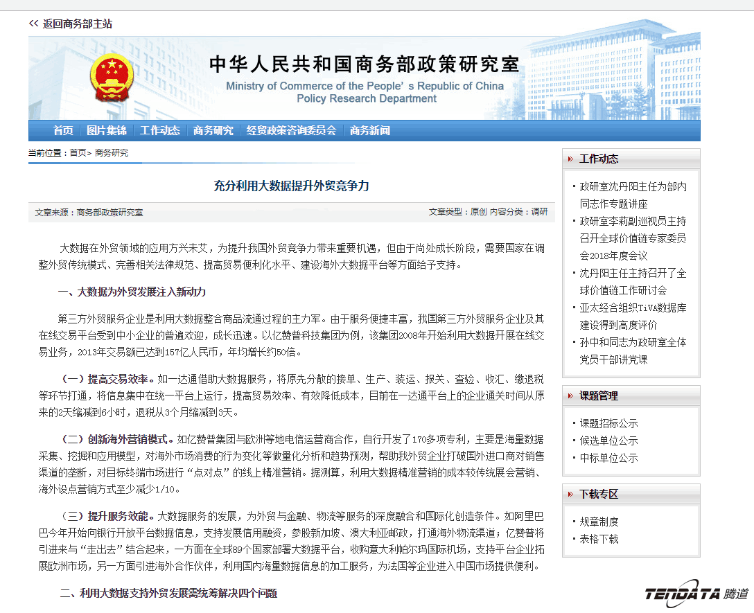 外贸大数据,royal皇家88(集团) ,外贸企业,进出口数据,海关