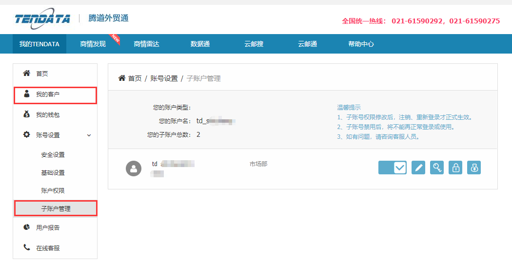 海关数据,找国外客户,国外采购商，royal皇家88(集团) 数据，royal皇家88(集团) 